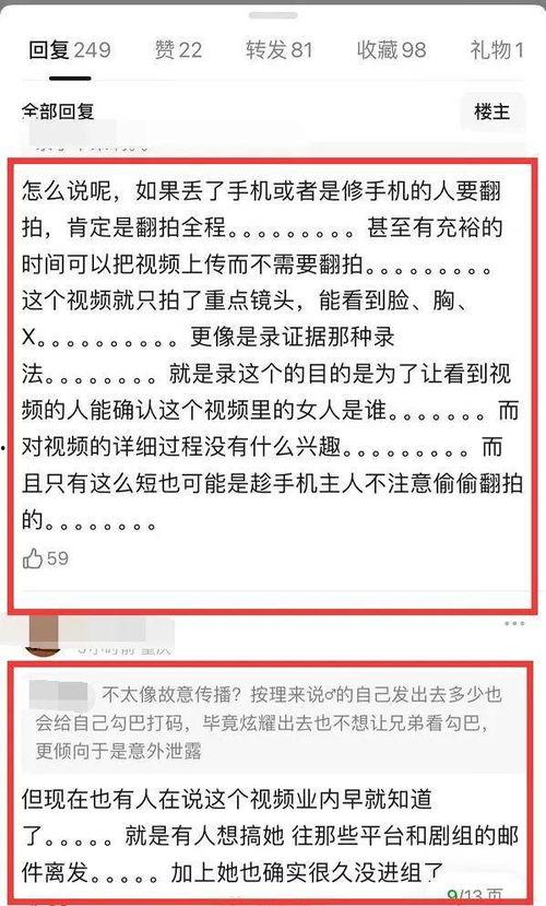 胡连馨爆料视频大全,揭秘娱乐圈幕后真相
